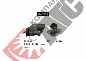 Стартер JS1217 для Toyota